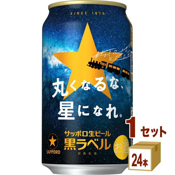 楽天市場】よなよなエール 350ml×24本 クラフトビール【送料無料