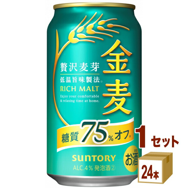 楽天市場】サントリー 金麦 350ml×24本×4ケース (96本) 新