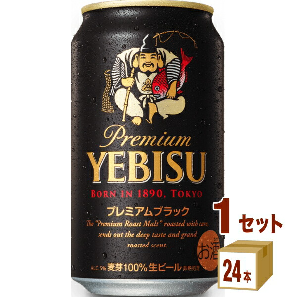 楽天市場】ビール エビス プレミアム ブラック 334ml 瓶 30 本