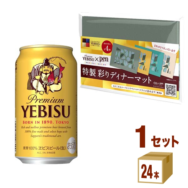 楽天市場】【訳あり 賞味期限2023年1月】サントリー ザ・プレミアム・モルツ〈ホワイトエール〉 350ml×24本×1ケース (24本) ビール【 送料無料※一部地域は除く】 : イズミックワールド