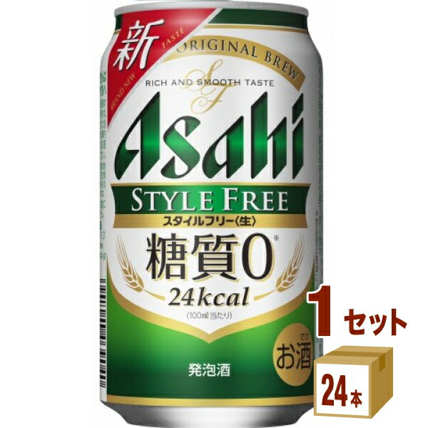 楽天市場】アサヒ スタイルフリー生 500ml×24本×1ケース (24本) 発泡酒【送料無料※一部地域は除く】 : イズミックワールド