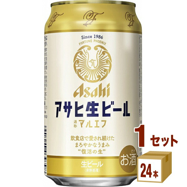 楽天市場】アサヒ 生ビール マルエフ ハーフ＆ハーフセット