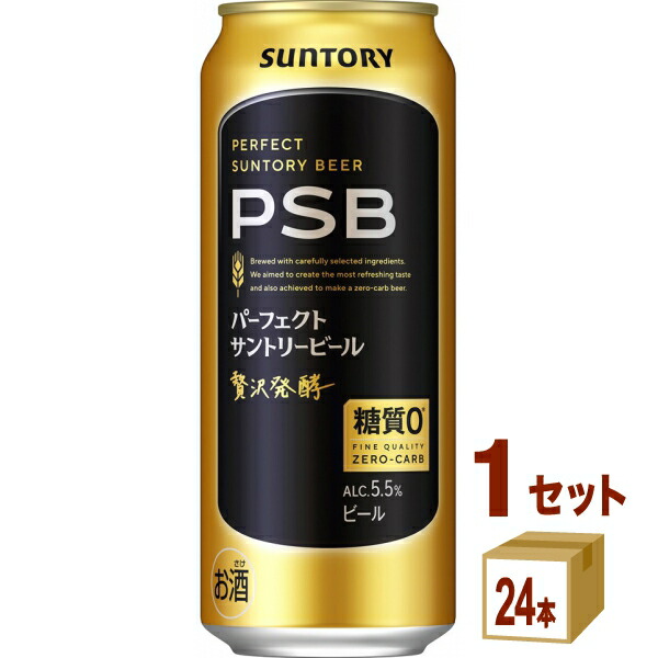 楽天市場】サントリー ビアボール 334ml×24本(1ケース) ビール 国産
