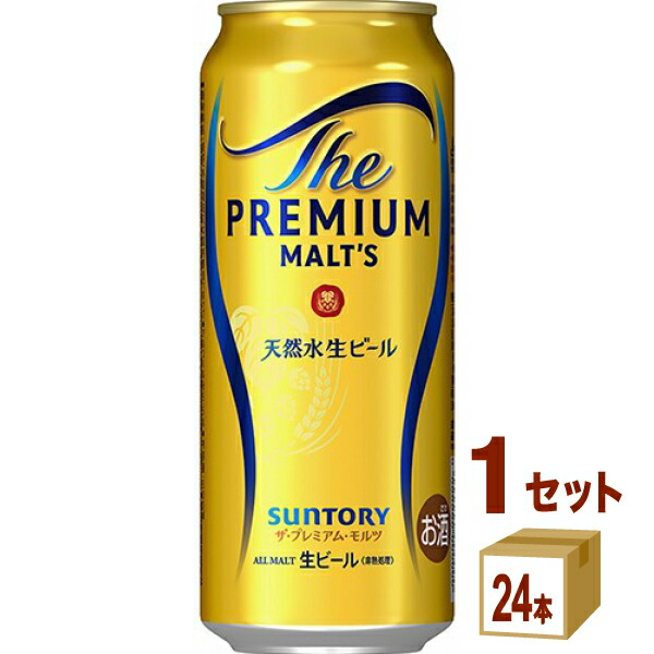 ■ビール48本(350＆500ml×各24■プレミアムモルツ＋黒ラベル他 ◇ビール48本(350＆500ml)×各24◇モルツ＋黒ラベル他 （【楽天