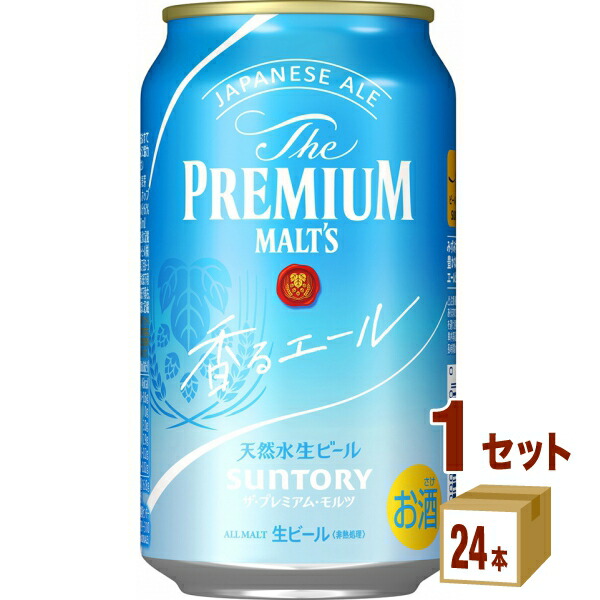 サントリープレミアムモルツ計43本 500ml 19本 350ml 24本 サントリー