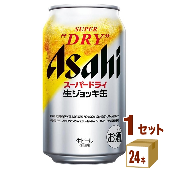 楽天市場】アサヒ スーパードライ ビール ギフト セット AS-5N (350ml