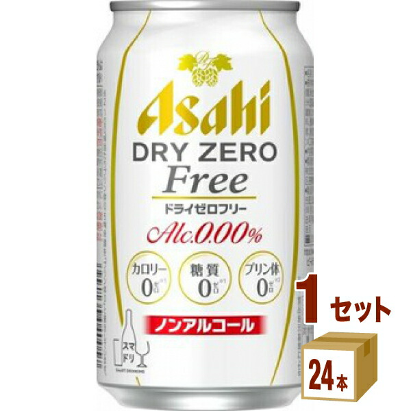 アサヒ ドライゼロフリー 350ml×24本×1ケース 24本 ノンアルコールビール 年末のプロモーション