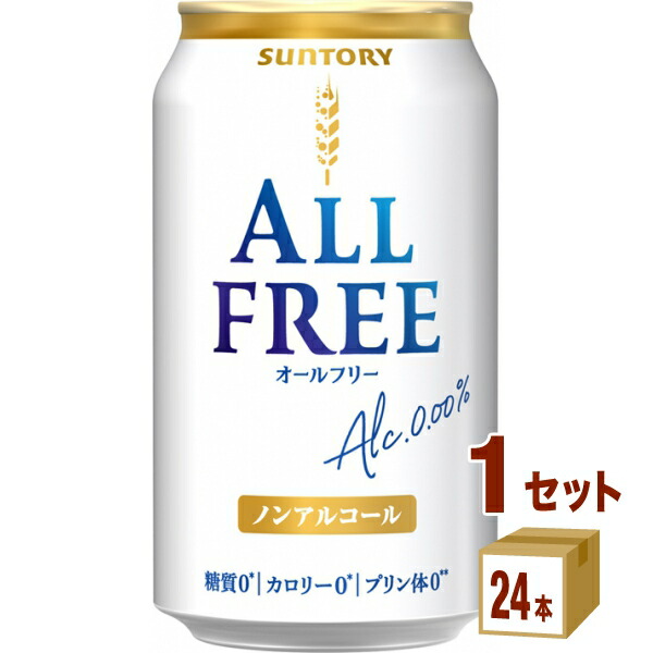 楽天市場】サントリー オールフリー 500ml×24本×1ケース (24本) ノンアルコールビール【送料無料※一部地域は除く】 : イズミックワールド