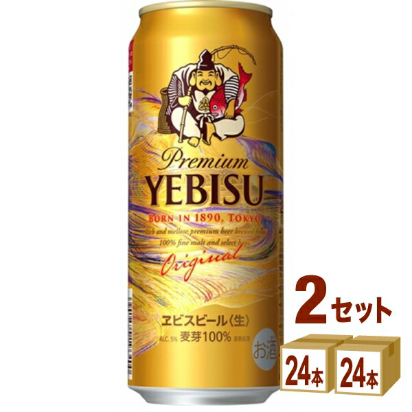サッポロ エビスビール生 福エビス缶 500ml×24本×2ケース ビール【送料無料※一部地域は除く】