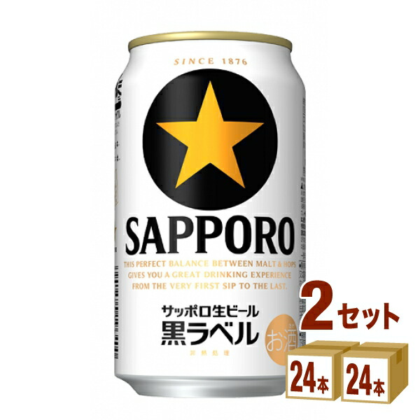 サッポロビールギフトKS5DT×2 楽天市場】敬老の日 ビール ギフト 送料無料 サッポロ ビール