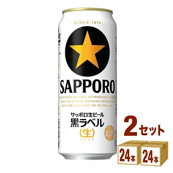 値下げ不可【送料無料】 サッポロ 生ビール 黒ラベル 500ml x2ケース 楽天市場】サッポロ 生ビール黒ラベル 500ml×24本×2ケース (48本