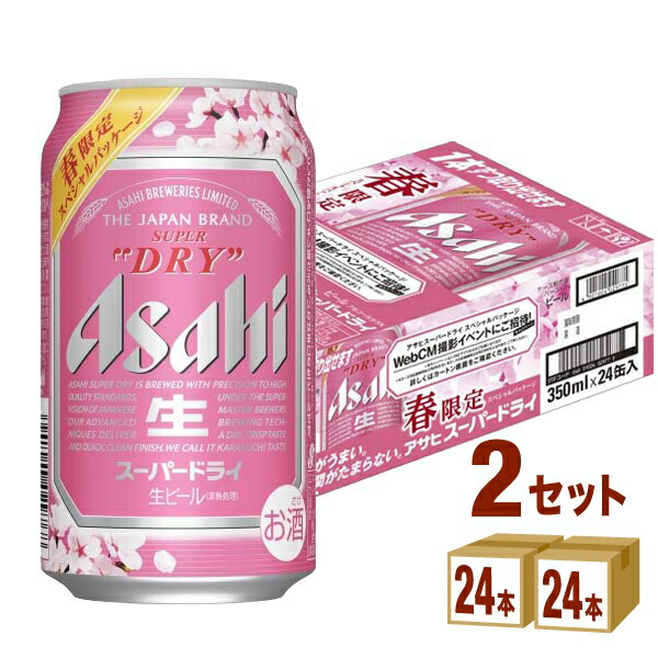 爆売り アサヒ スーパードライ スペシャルパッケージ 350ml 24本 2ケース 48本 ビール 一部地域は除く イズミックワールド 最安値に挑戦 Www Faan Gov Ng