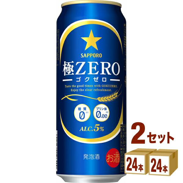 サッポロ 極ZERO（ゴクゼロ） 500ml&times;24本&times;2ケース (48本)【送料無料※一部地域は除く】発泡酒 ビール類｜イズミックワールド 8,337円