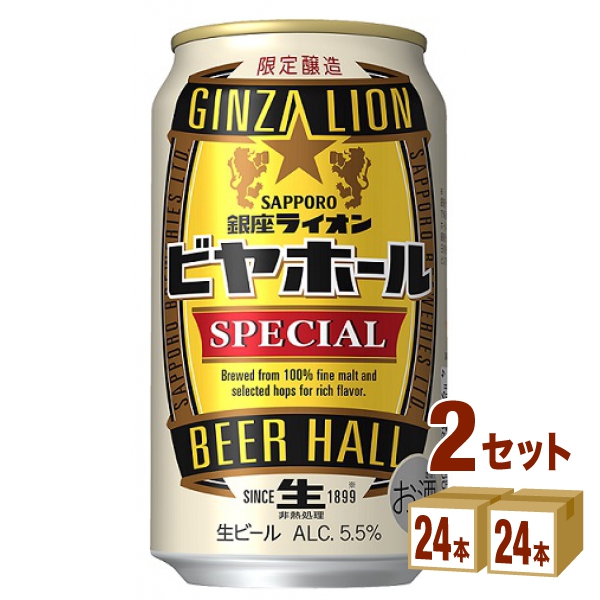 安全Shopping 缶ビールまとめ売り 8本お安く tyroleadership.com