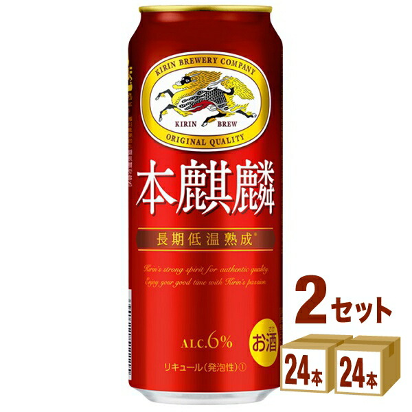 キリンビール 晴れ晴れ風 500ml 48缶セット 楽天市場】キリン 晴れ風 500ml×48本(2ケース)【送料無料※一部