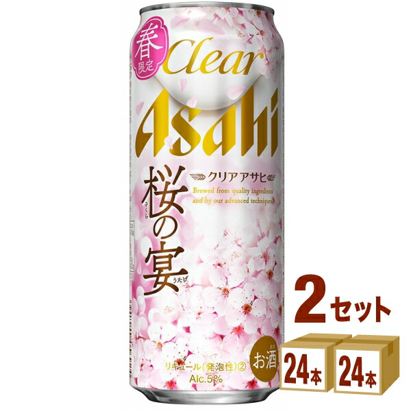 市場 訳あり アサヒ 在庫処分 桜の宴 クリアアサヒ 500ml×24本×2ケース