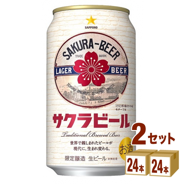 楽天市場】賞味期限2023年12月 サッポロ サクラビール 500ml×24本×1