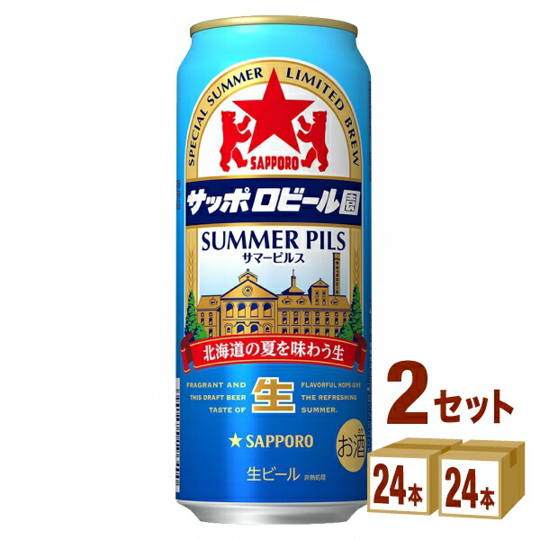 楽天市場】賞味期限2023年12月 サッポロ サクラビール 500ml×24本×1