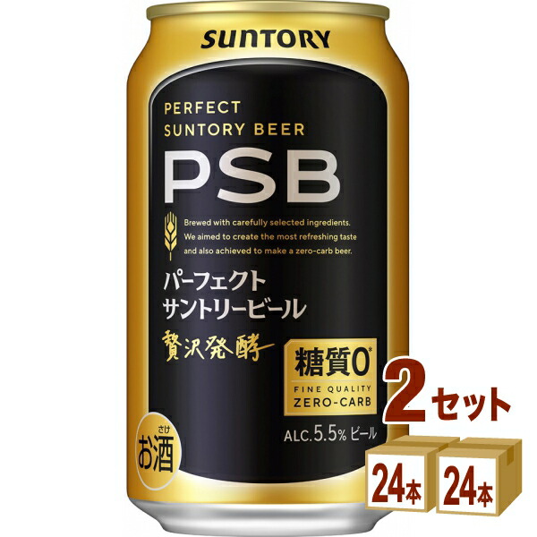サントリー　PHB 　350ml ４８本　２ケース分 缶に潰れ凹みあります！！ サントリー PHB 350ml 48本 2ケース分 缶に潰れ凹みあります