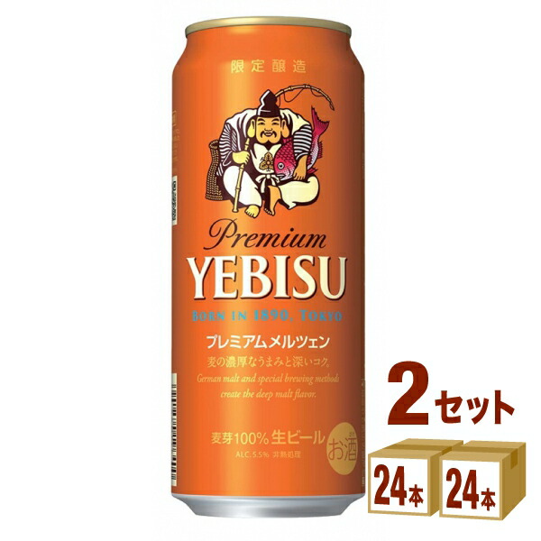 サッポロ ヱビス ビール 缶 500(500ml*24本入)