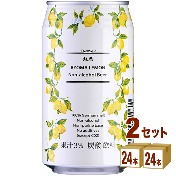 Bavaria72本♡24本 3ケースノンアルコールビール レモン 楽天市場】ノンアルコールビール Bavaria 0.0% Lemon レモンバヴァリア