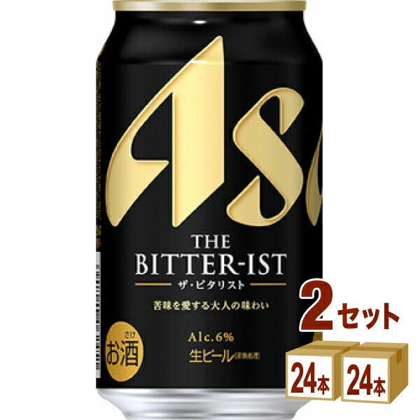 アサヒビール　3ケース　計59本 アサヒビール3ケース計59本