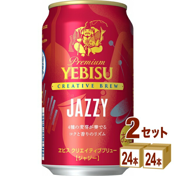 楽天市場】【本州のみ 送料無料】ヱビス ビール サッポロ エビス