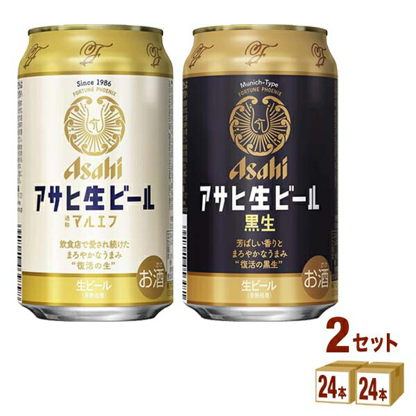 楽天市場】アサヒ 生ビール マルエフ + 黒生 350ml×各12缶 送料