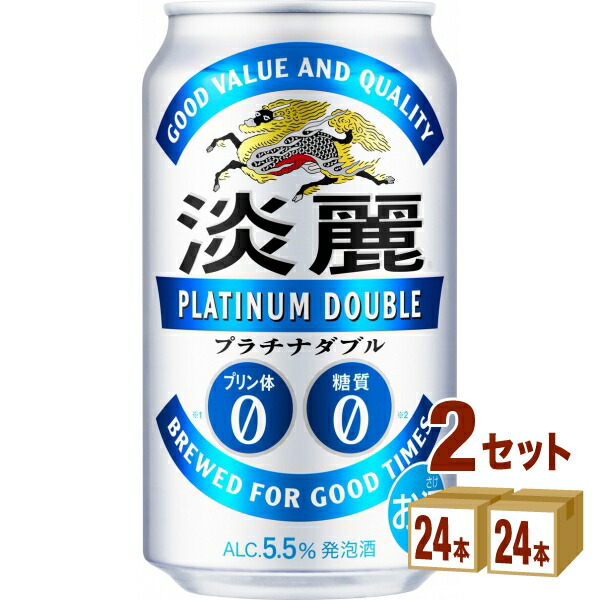 キリン 淡麗プラチナダブル 350ml×24本 ×2ケース 個 発泡酒 63％以上節約 350ml×24本