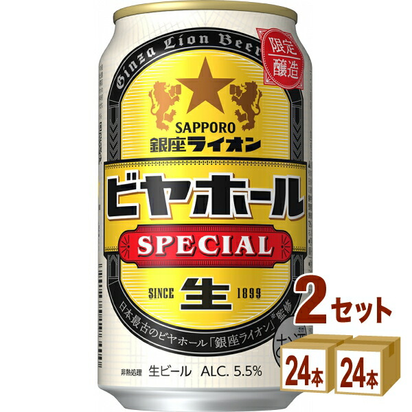 楽天市場】サッポロ ラガービール 350ml×24本×2ケース (48本) ビール