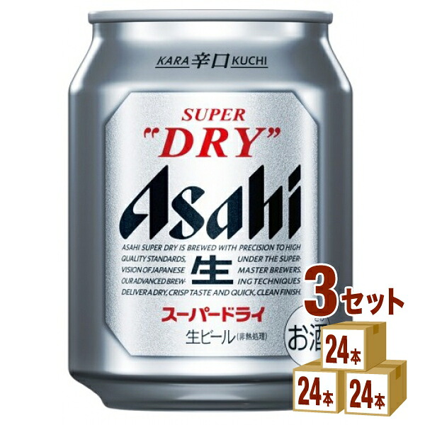 アサヒ スーパードライ ミニ缶 250ml×24本×3ケース（72本） ビール【送料無料※一部地域は除く】