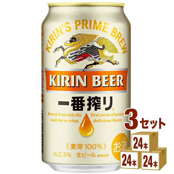 キリン 一番搾り生 350ml&times;24本&times;3ケース ビール【送料無料※一部地域は除く】｜イズミックワールド