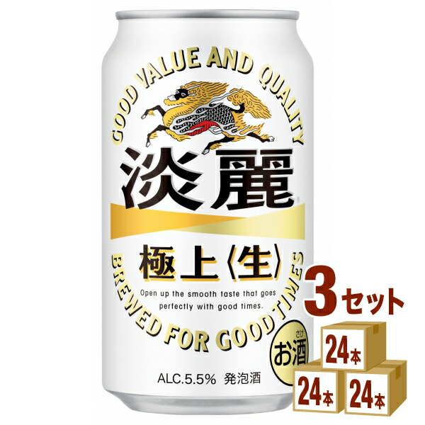 破格値下げ】 キリン 淡麗プラチナダブル 350ml×24本（個）×3ケース