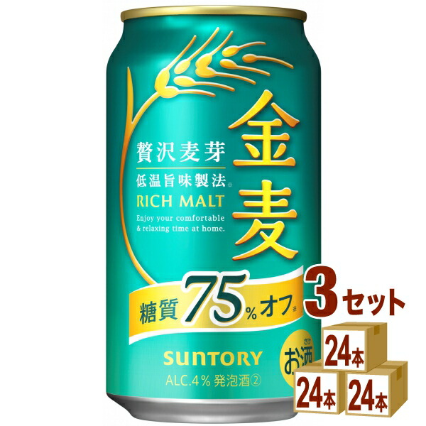 楽天市場】サントリー 金麦 350ml×24本×4ケース (96本) 新ジャンル
