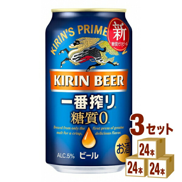 キリンビール【一番搾り】 糖質0 350ml 2箱セット（計48缶） 580189-03.jpg