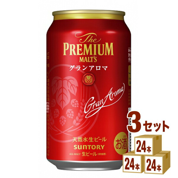 半額 サントリー 訳あり 賞味期限2022年11月 ザ プレミアム モルツ〈グランアロマ〉 350ml×24本×3ケース 72本 ビール  fucoa.cl