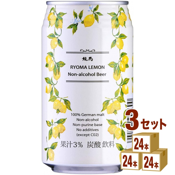 信頼】 日本ビール 龍馬 レモン 350ml×24本×3ケース ノンアルコールビール trumbullcampbell.