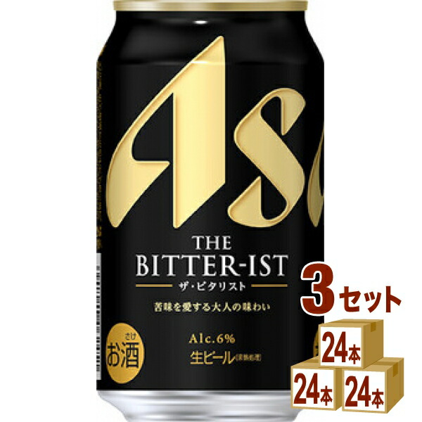 楽天市場】アサヒ ザ・ビタリスト 生ビール 350ml 缶 × 24本 1
