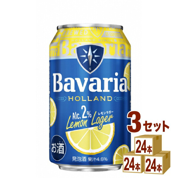 沢の鶴（兵庫） ババリア Bavaria 2.0% レモンラガー 330ml×24本×3ケース (72本)【送料無料※一部地域は除く】ビール アルコール2.0%