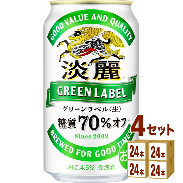 キリン 淡麗グリーンラベル 350ml×24本×4ケース 発泡酒【送料無料※一部地域は除く】|イズミックワールド