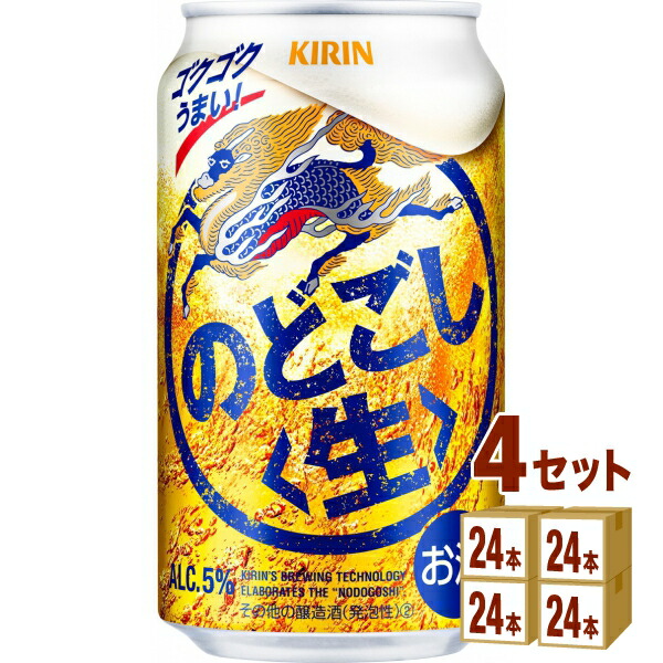 キリン のどごし<生> 350ml × 24缶　　　　計48缶 新ジャンル｜キリン のどごし 生 350ml 缶 24本×2ケース（48本）