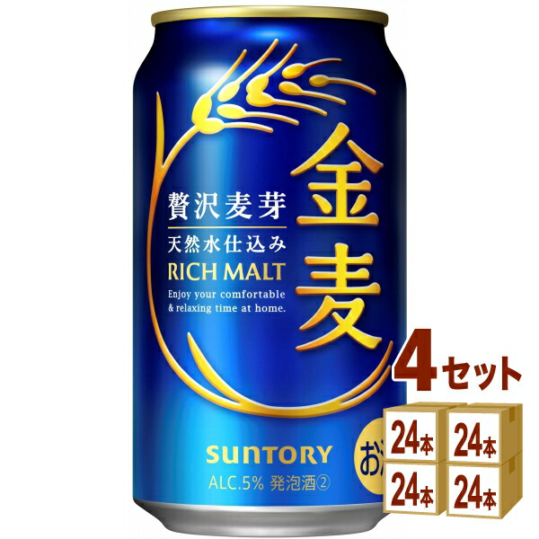 サントリー 金麦 350ml×24本×4ケース (96本) 楽天市場】サントリー 金麦 350ml×96缶(24本×4ケース) 送料無料