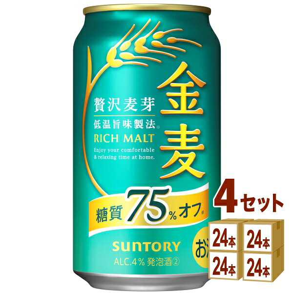 サントリー 金麦〈糖質75%オフ〉 350 ml×24 本×4ケース (96本) 新ジャンル【送料無料※一部地域は除く】
