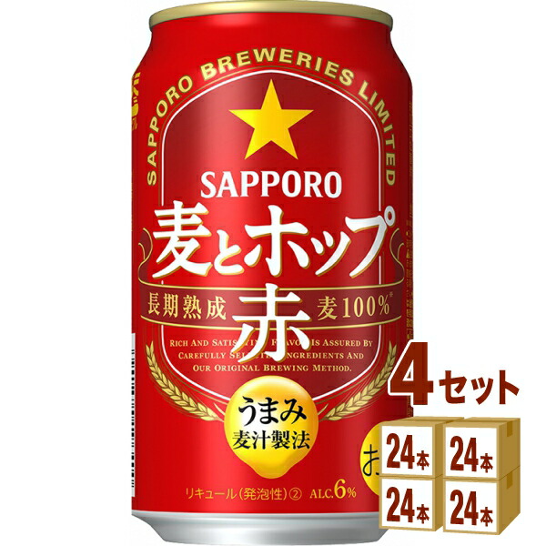 種類豊富な品揃え サッポロ 麦とホップ 赤 350 ml×24本×4ケース 新ジャンル fucoa.cl