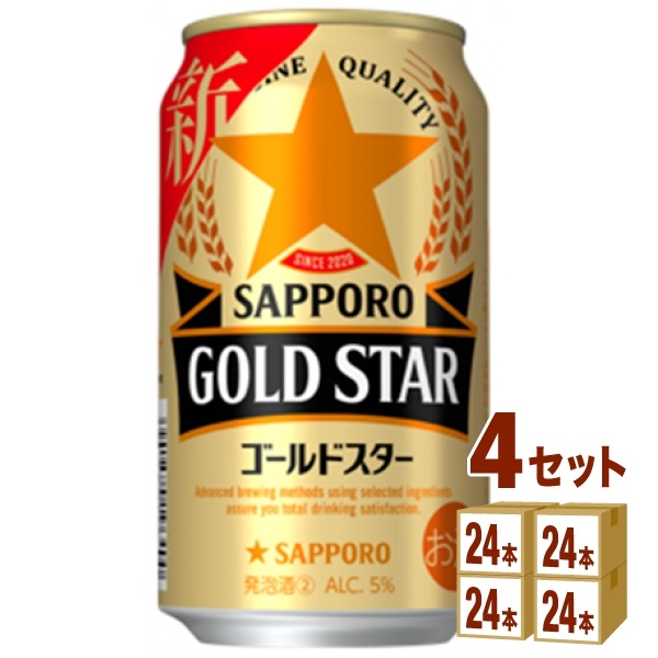 国際ブランド サッポロ GOLD STAR ゴールドスター 350ml×24本×4ケース 96本 新ジャンル fucoa.cl