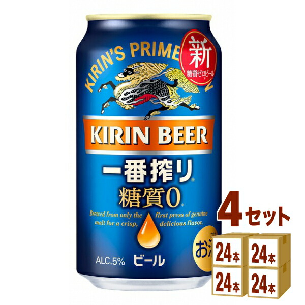 楽天市場】キリン 一番搾り 糖質ゼロ【350ml×48本(2ケース