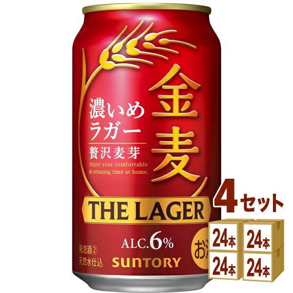 サントリー 金麦 ザ ラガー 350ml×24本×4ケース (96本) 新ジャンル【送料無料※一部地域は除く】 12,386円