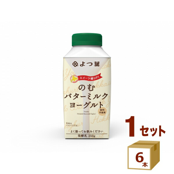 楽天市場】よつ葉のむバターミルクヨーグルト 250g×12本 よつ葉