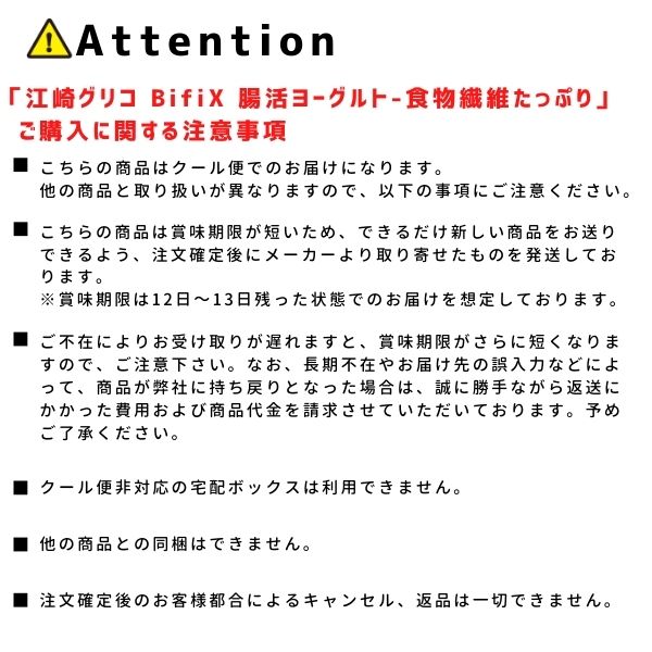 江崎グリコ チルド グリコ Bifix 腸活ヨーグルト 食材フィラメント誠に 100ml 48拠点 水物 送料無料 一部分一画は引去る チルドセンター層一層直送 同俵不可 Bairien Yamagata Jp