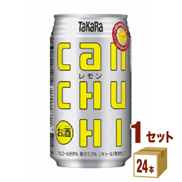 lele【卸】第6弾宇宙20ml秘宝20mlクチナシ30ml回数特典 Amazon.co.jp: 宝酒造 タカラcanチューハイ レモン PET 500ml×12